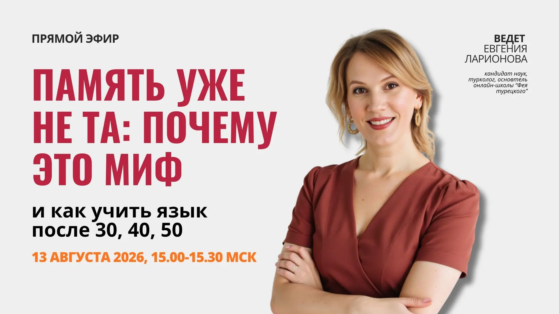 Друзья, пока вы смотрите вчерашний эфир и разбираетесь, сколько времени на самом деле н...