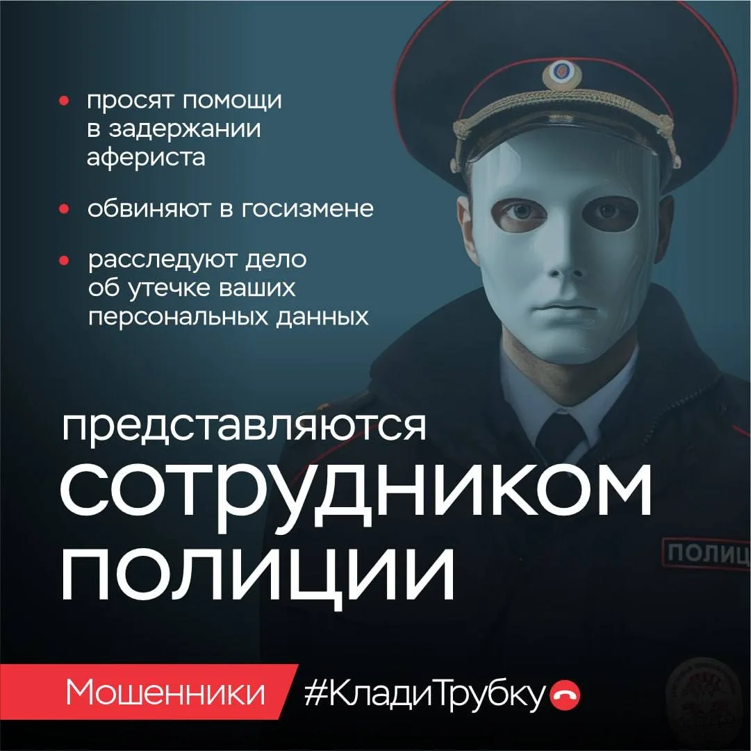 ✅Как не стать жертвой мошенников, общие рекомендации:
