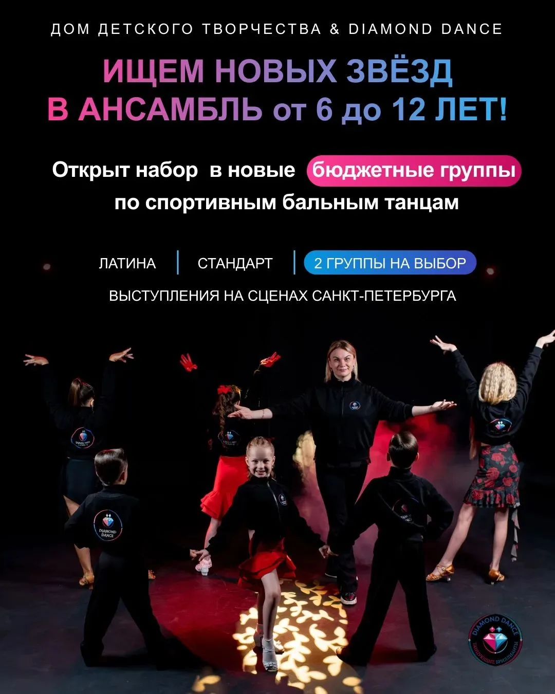 Свет софитов слепит глаза. Зал замирает. Твой выход! ✨