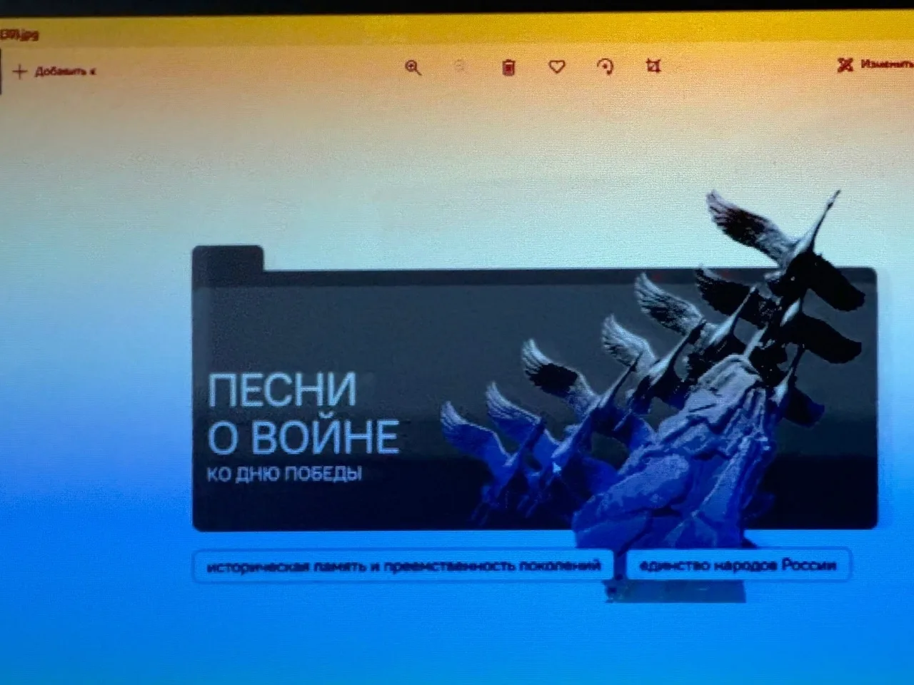 💥РАЗГОВОРЫ О ВАЖНОМ 💥  🎵 4 мая, в нашей школе с 1 по 11 прошли «Разговоры о важном» на тему «Песни о