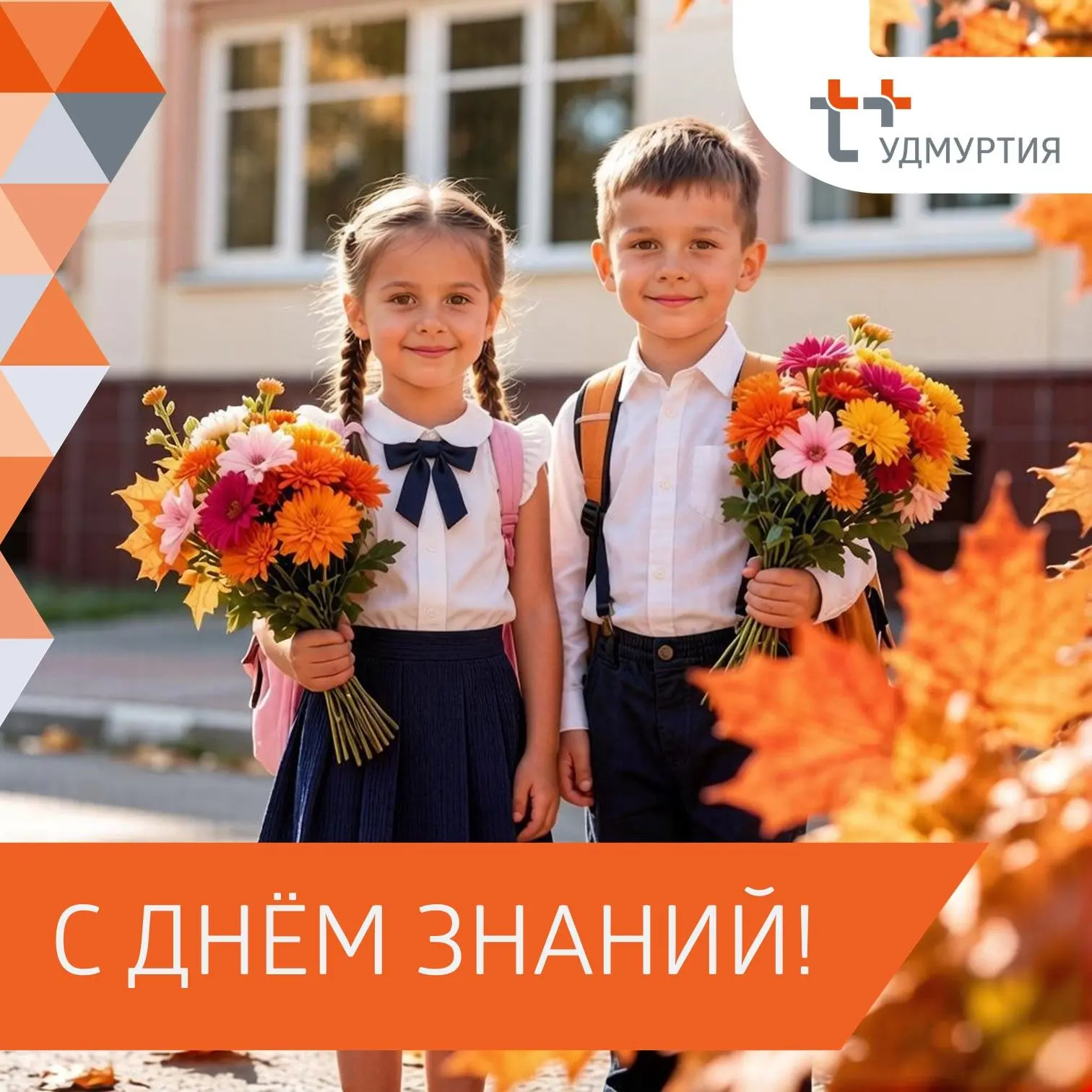 🍁 Новый учебный год, новые цели и открытия!