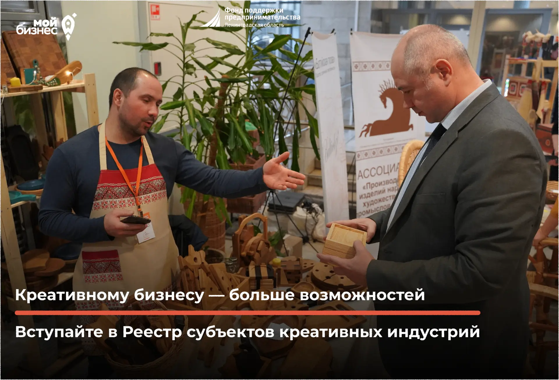 Зачем вступать в Реестр субъектов креативных индустрий Ленинградской области?