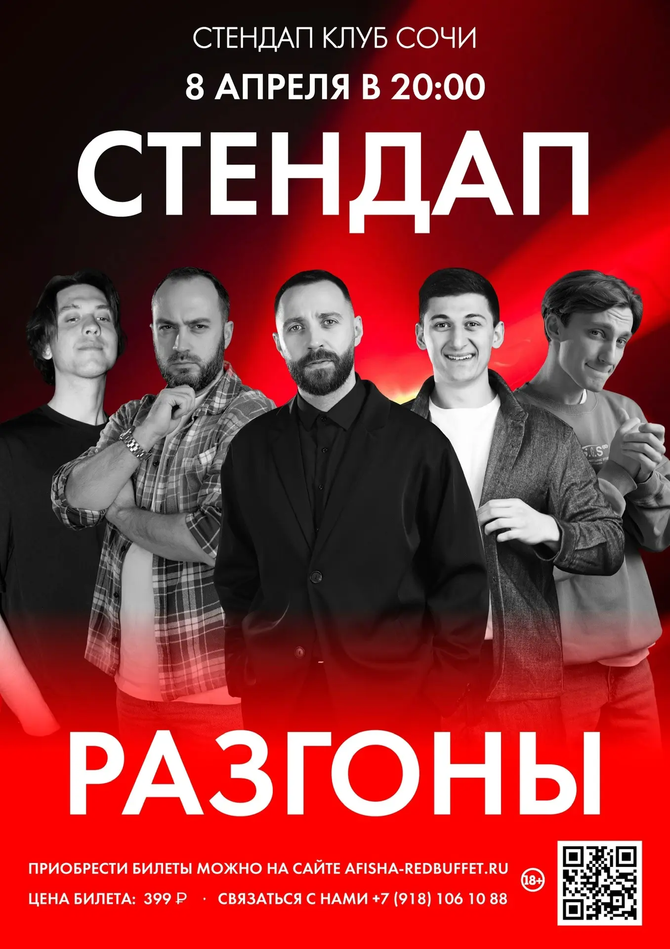 8.04 среда