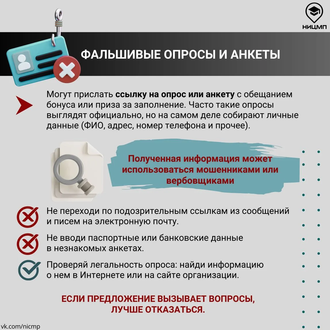 пишут незнакомцы и предлагают «выполнить задание», «что-то сфотографировать» за вознаграждение, пыта