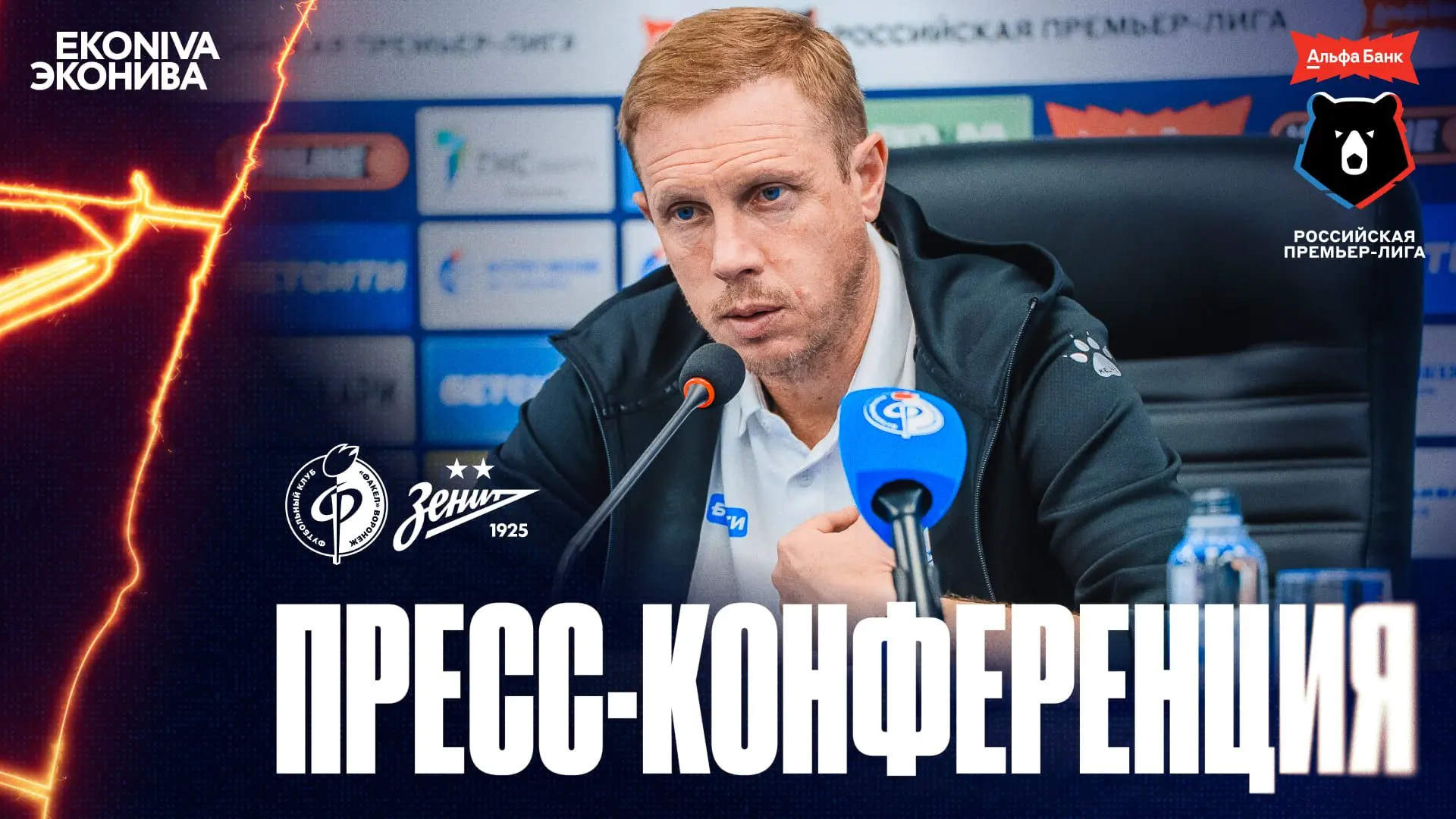 🎙 Слово главному