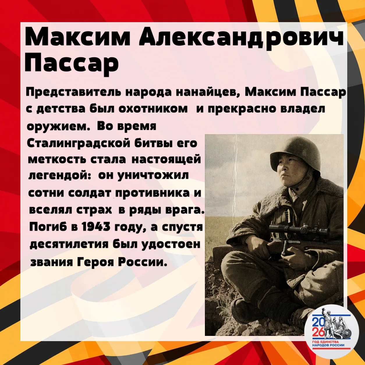 Мы продолжаем рассказывать о малочисленных коренных народах России – народах с богатой ...