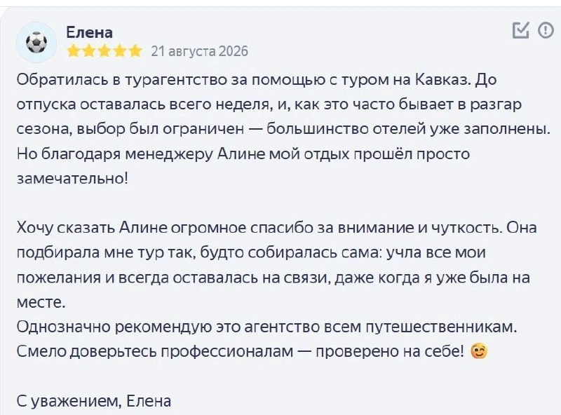 ⬜⬜⬜⬜⬜Прилетел отзыв о менеджере Алина 😊