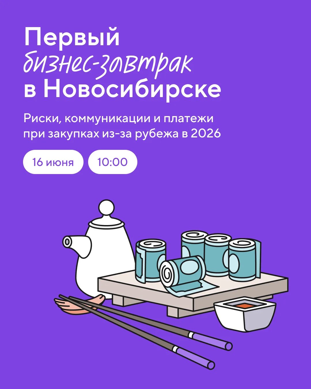 Китайский поставщик сначала согласился на все условия, а потом их не выполнил? 😳
⠀
Объясняем: что д