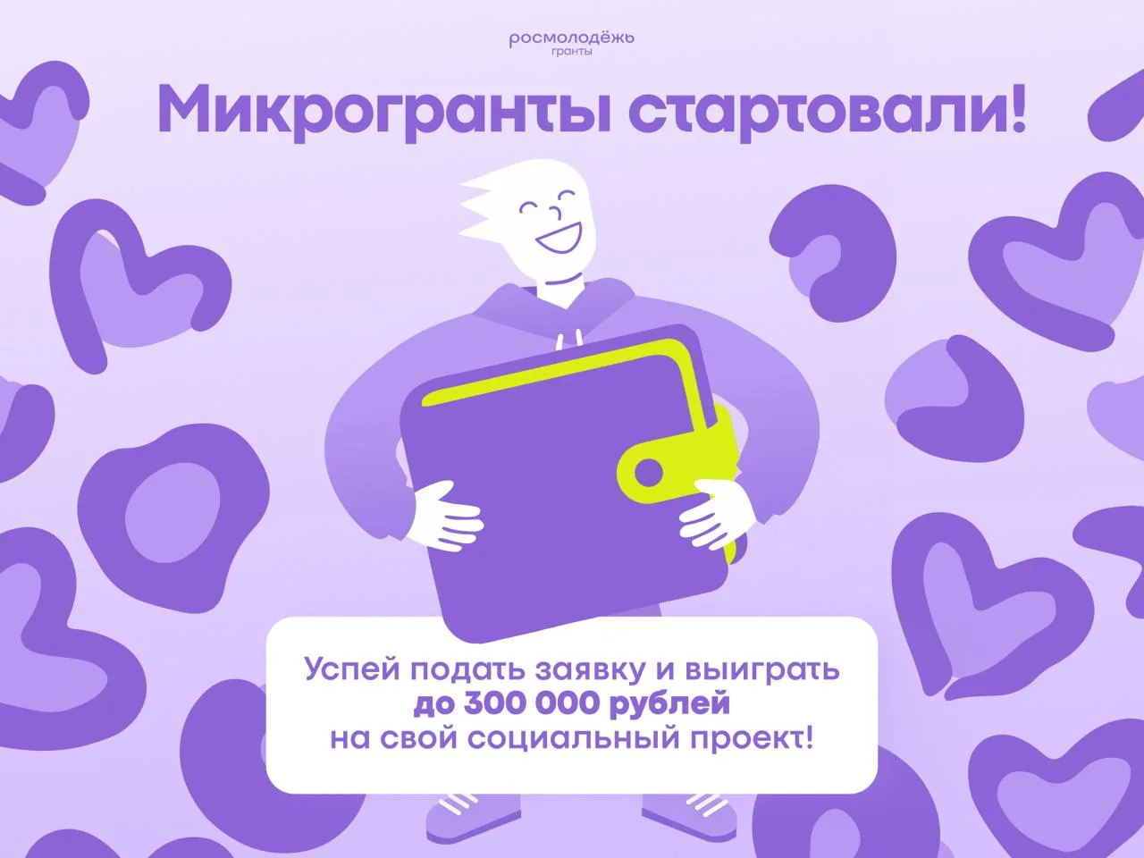Уже слышали новость? Нет? Тогда мы идем к вам!