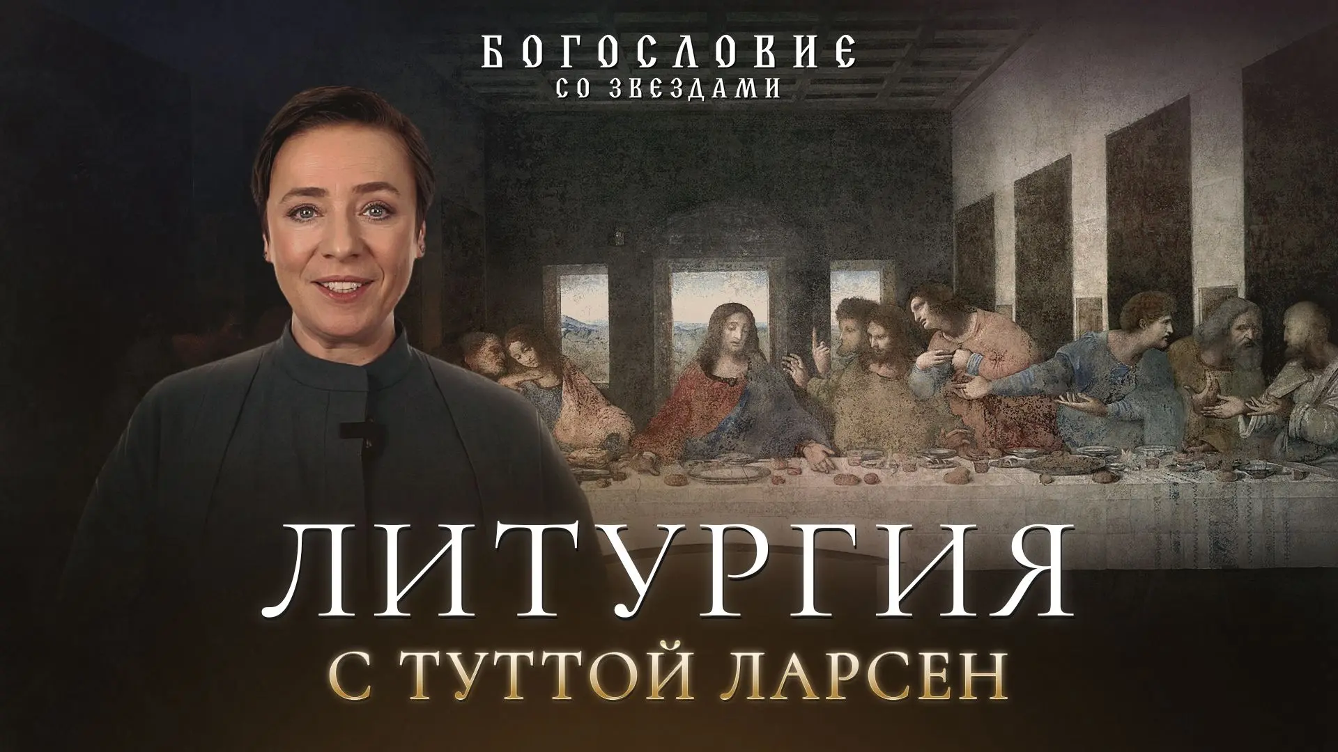 Литургия длится около полутора-двух часов. Для современного человека, привыкшего к форм...
