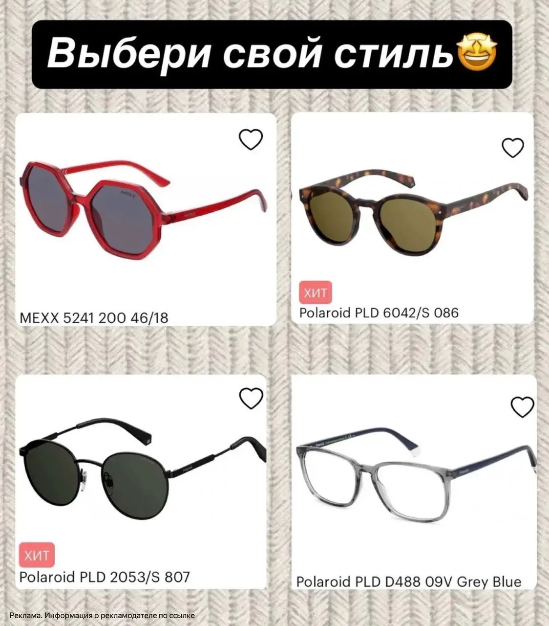 🤩 Распродажа брендовых очков и оправ началась😱