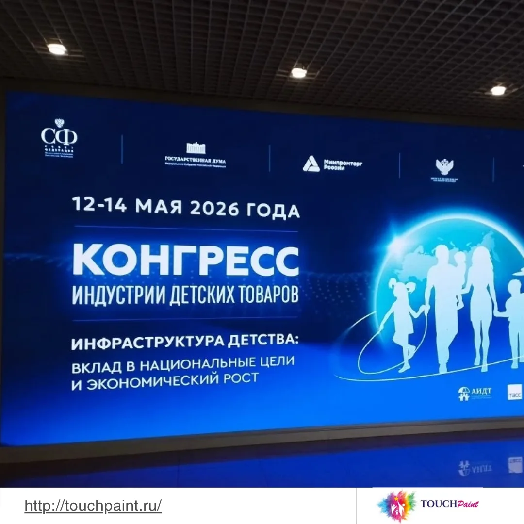 Подводим итоги весеннего сезона выставок и деловых мероприятий