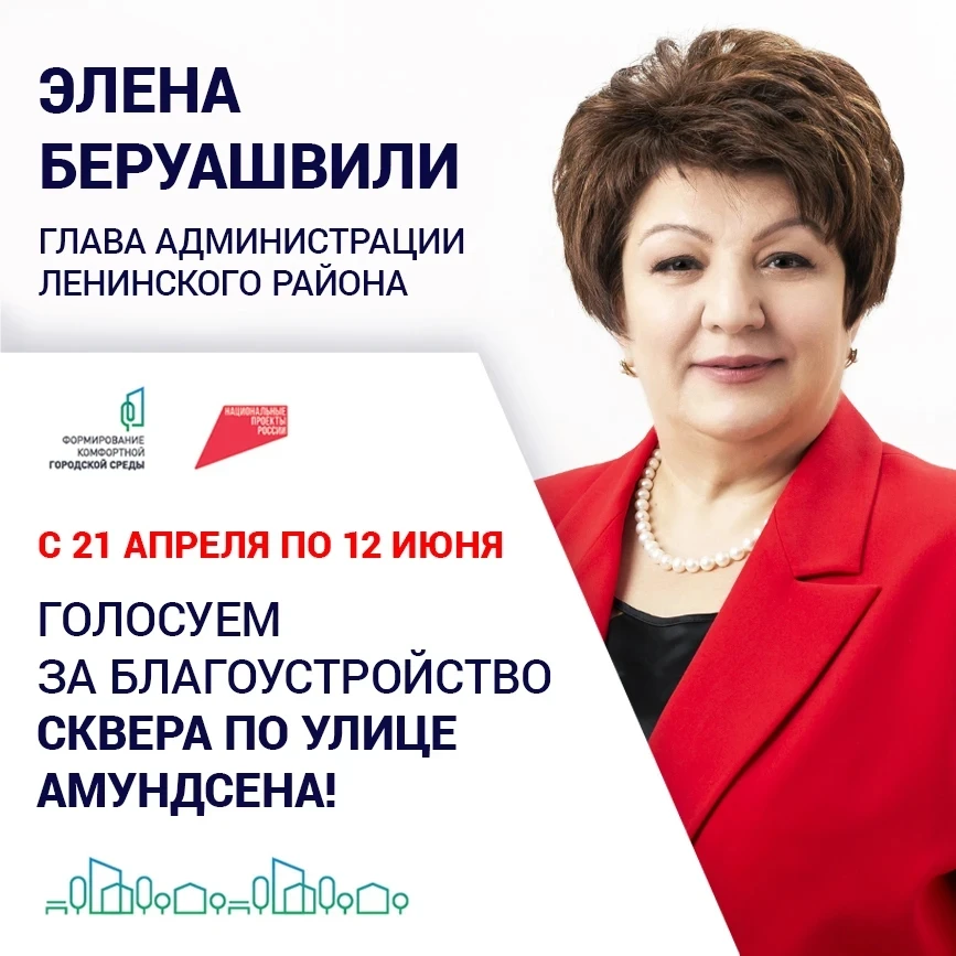 🔶 Дорогие друзья, городское голосование по выбору парка для благоустройства в 2027 год...