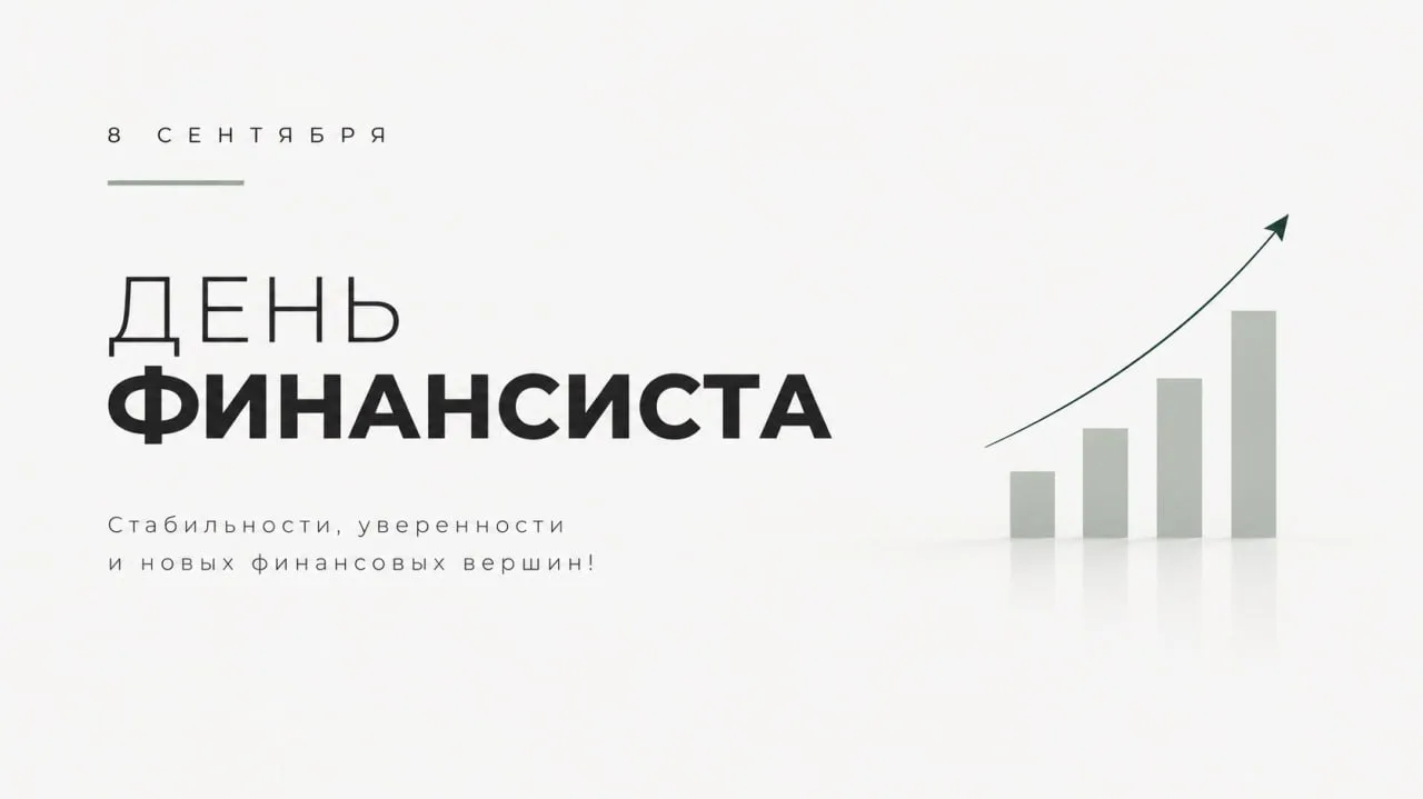 Поздравление Главы Хасавюрта Корголи Корголиева с Днём финансиста