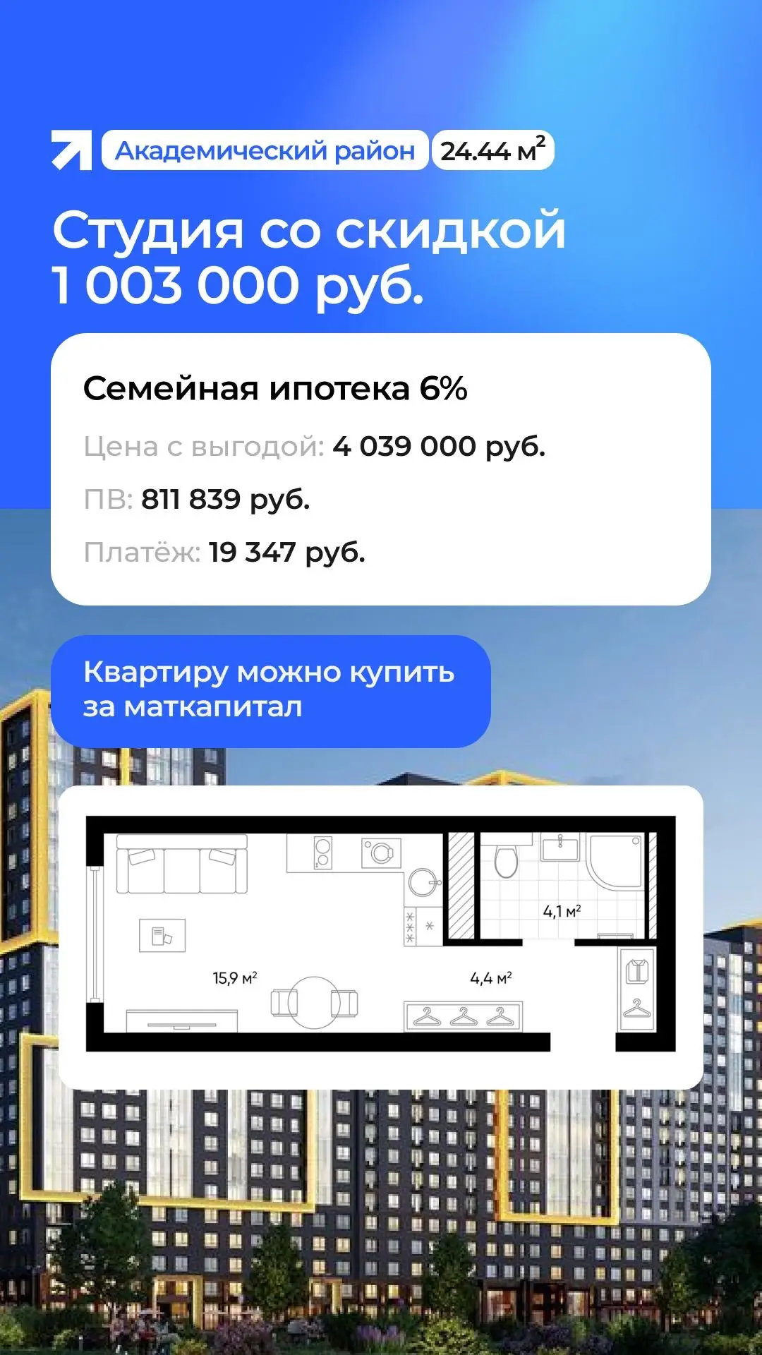 Для тех, кто еще не пристроил свой Маткап и семейную ипотеку 😉