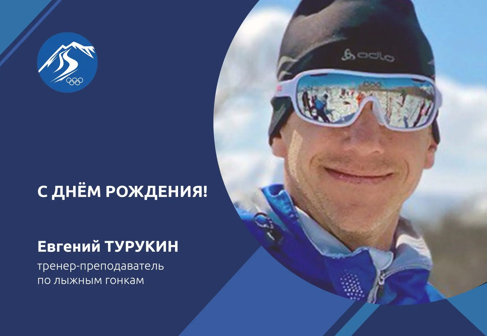 🎉 С ДНЁМ РОЖДЕНИЯ! 🎉