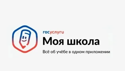 «Госуслуги Моя школа»
