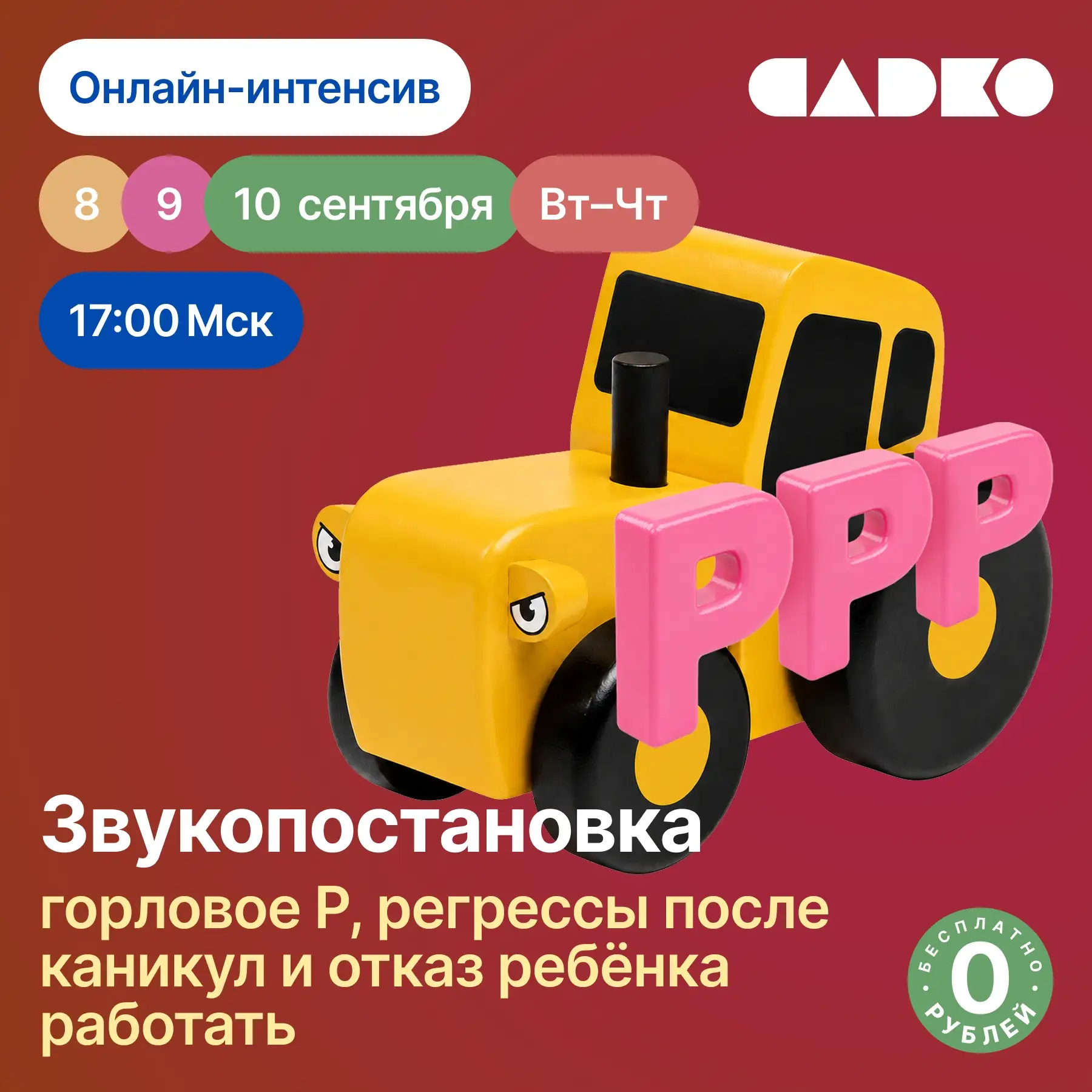 Один ребёнок осваивает звук за месяц, другой с той же методикой не двигается полгода. З...