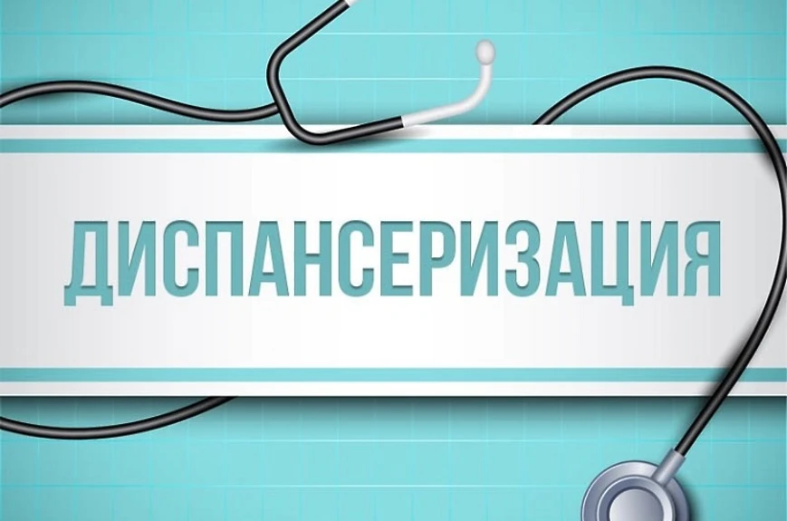 Работаете в будни? Не проблема! Пройти диспансеризацию в Поликлинике №6 можно в субботу!