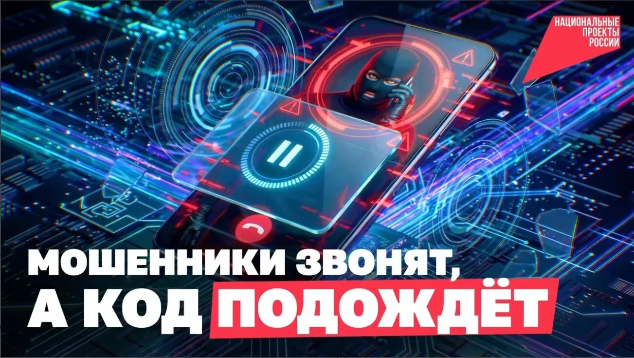 🛡️ Мошенникам теперь гораздо сложнее вас обмануть