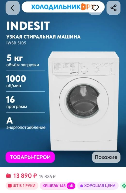 Стиральная машина IWSB 5105 автомат 5 кг, белый Indesit