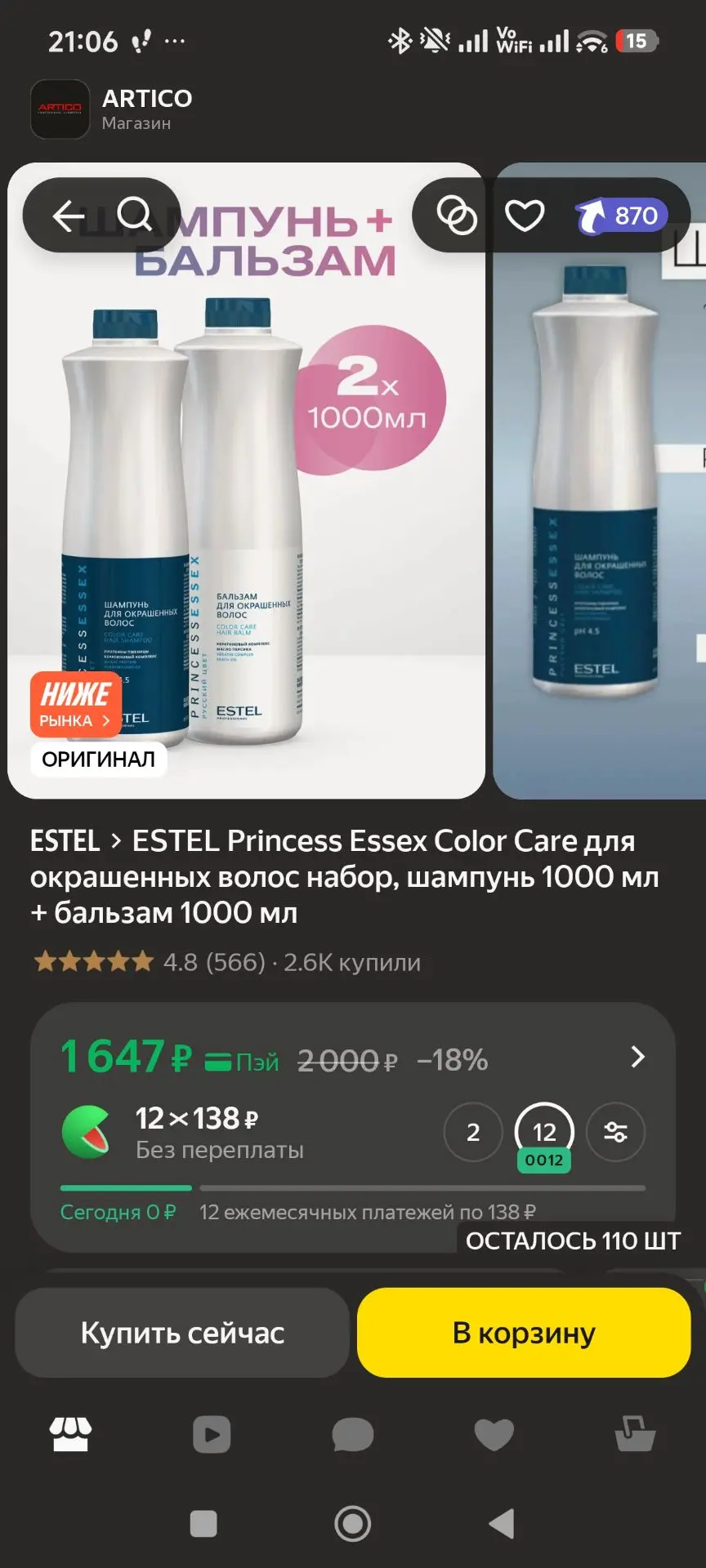 https://market.yandex.ru/cc/BDGxAX