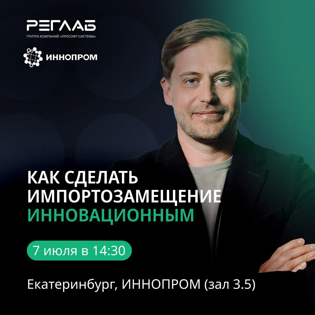 Импортозамещение ≠ копирование. Как российские вендоры создают инновационные системы автоматизации?
