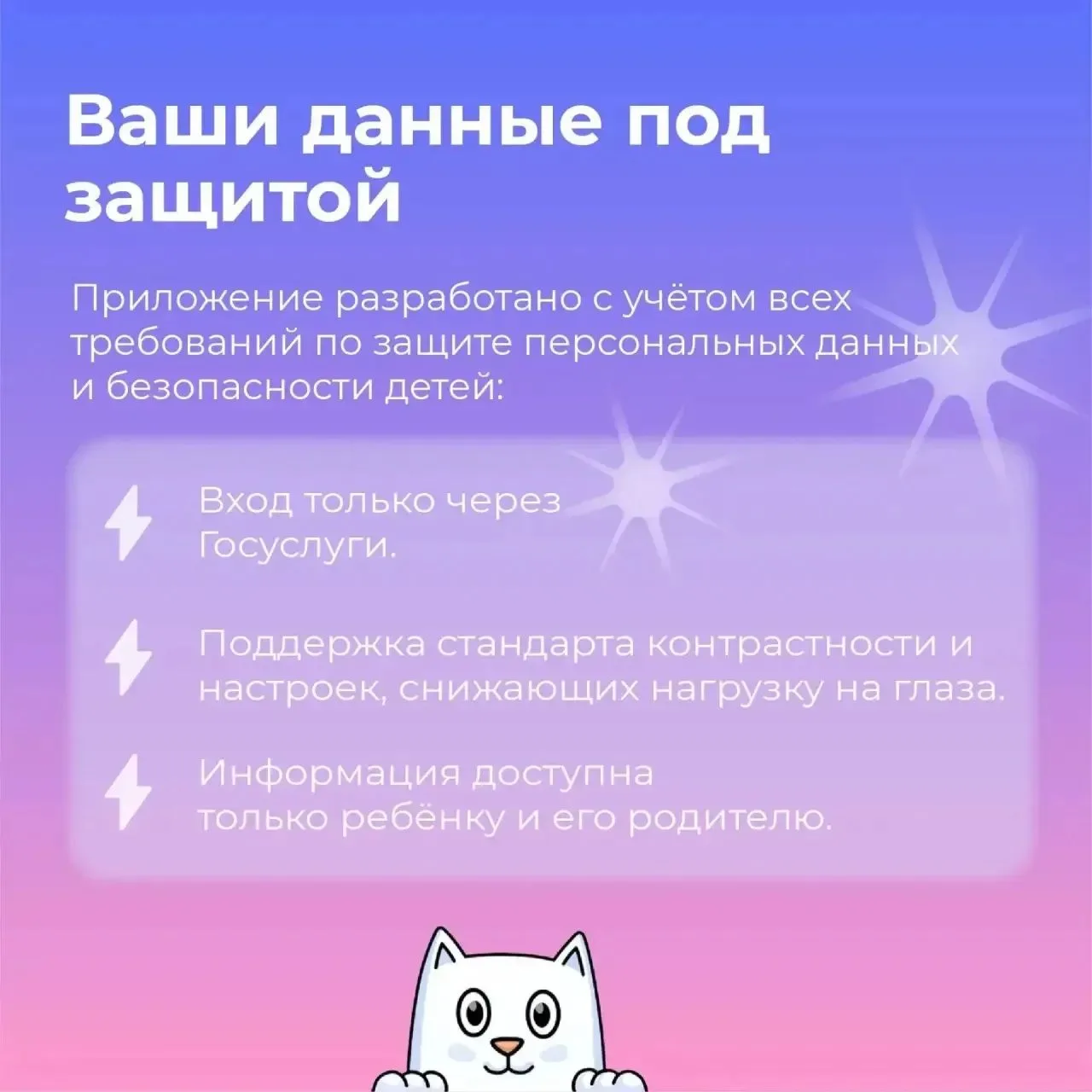 🗓️ С 1 сентября 2026 года все электронные дневники переходят в приложение «Госуслуги М...
