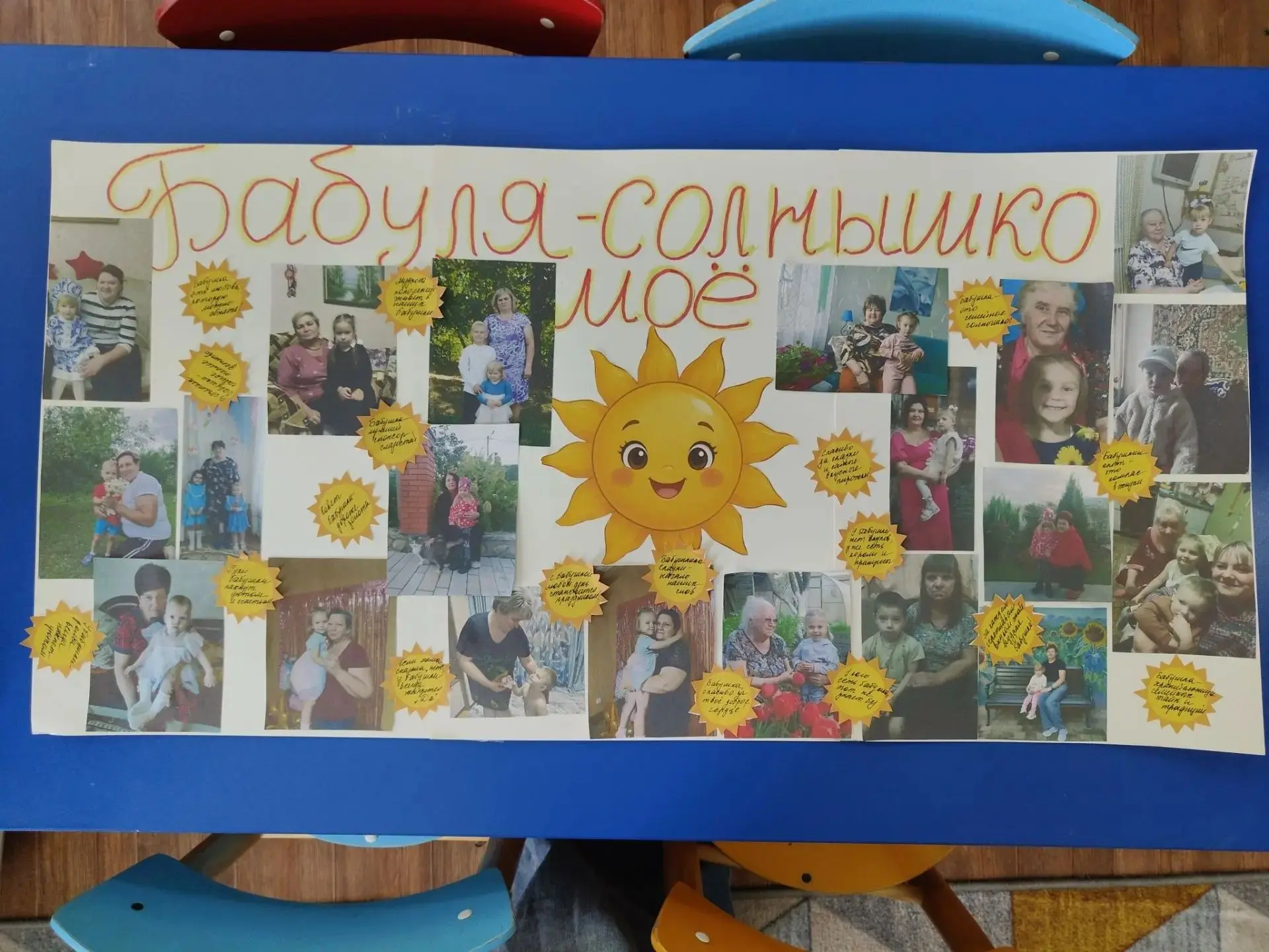 ДОБРЫЕ ИГРЫ: "МОЯ ЛЮБИМАЯ БАБУШКА"