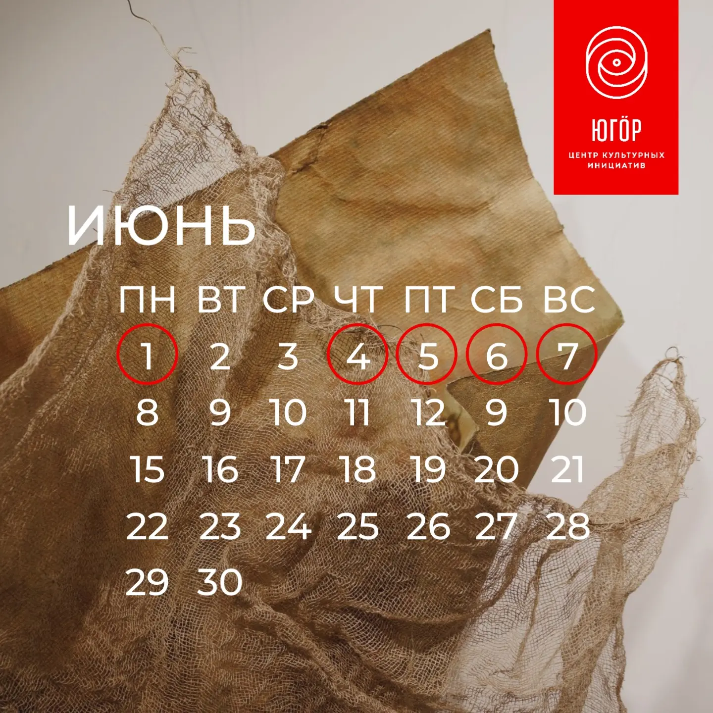 Афиша на неделю: