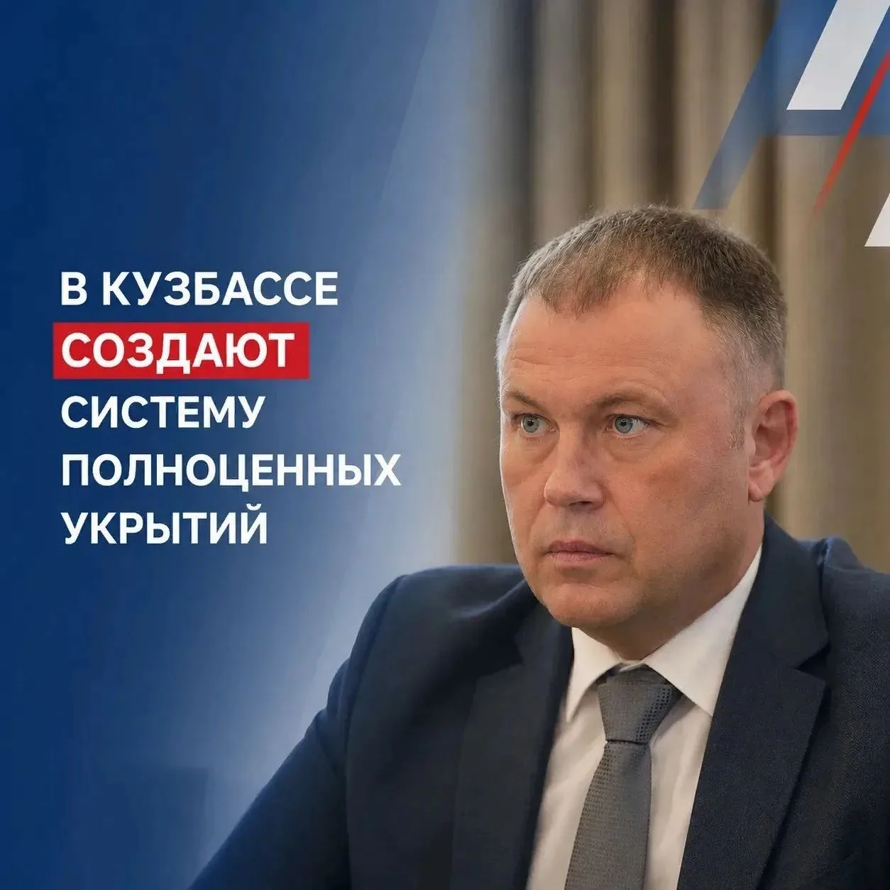Илья Середюк: в Кузбассе создают систему полноценных укрытий

Во время прямого эфира губернатор Кузб