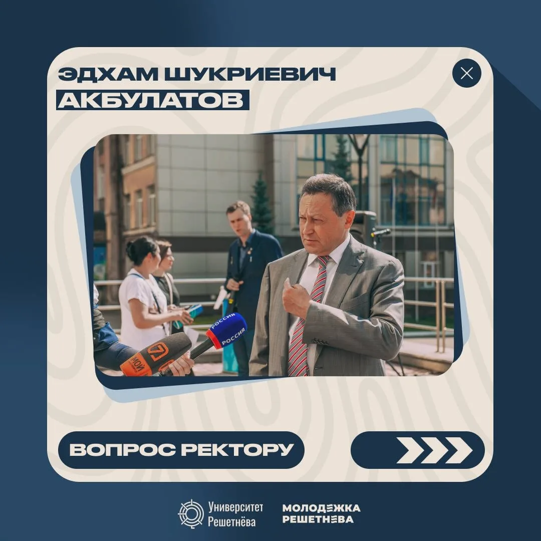 Ректор ответил на вопросы студентов 📌  В Молодёжке подготовили самые острые вопросы, а Эдхам Шукриев