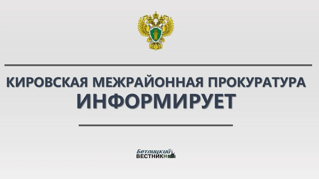 В соответствии с распоряжением прокуратуры области от 25.08.2026 № 114/25р «Об организа...