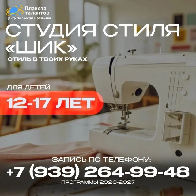 ОТКРЫТ НАБОР 🤩