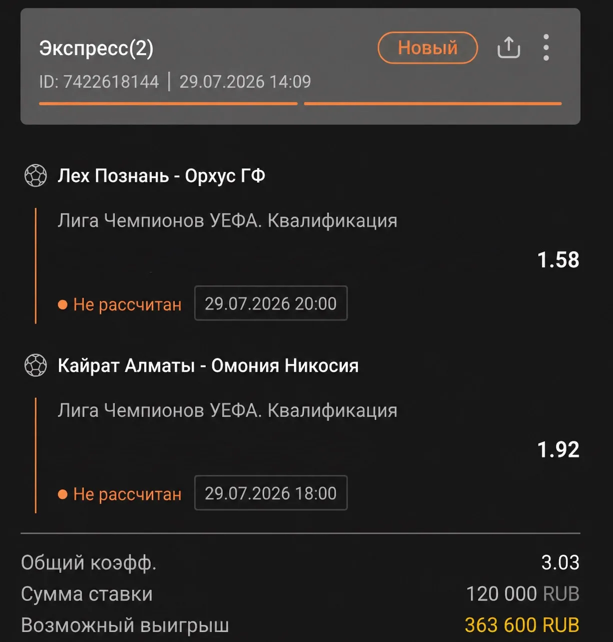 ARK экспресс готов!
Сегодня коэф: 3.03

Рекомендуем получать ARK экспрессы, ни платя не копейки. Для