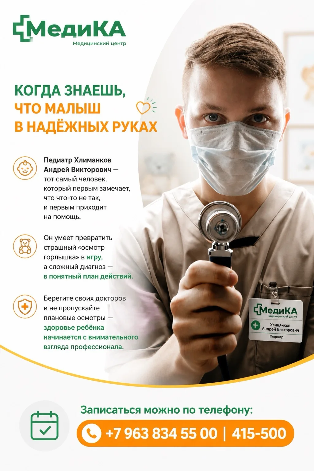 ✨ Когда знаешь, что малыш в надёжных руках ✨
