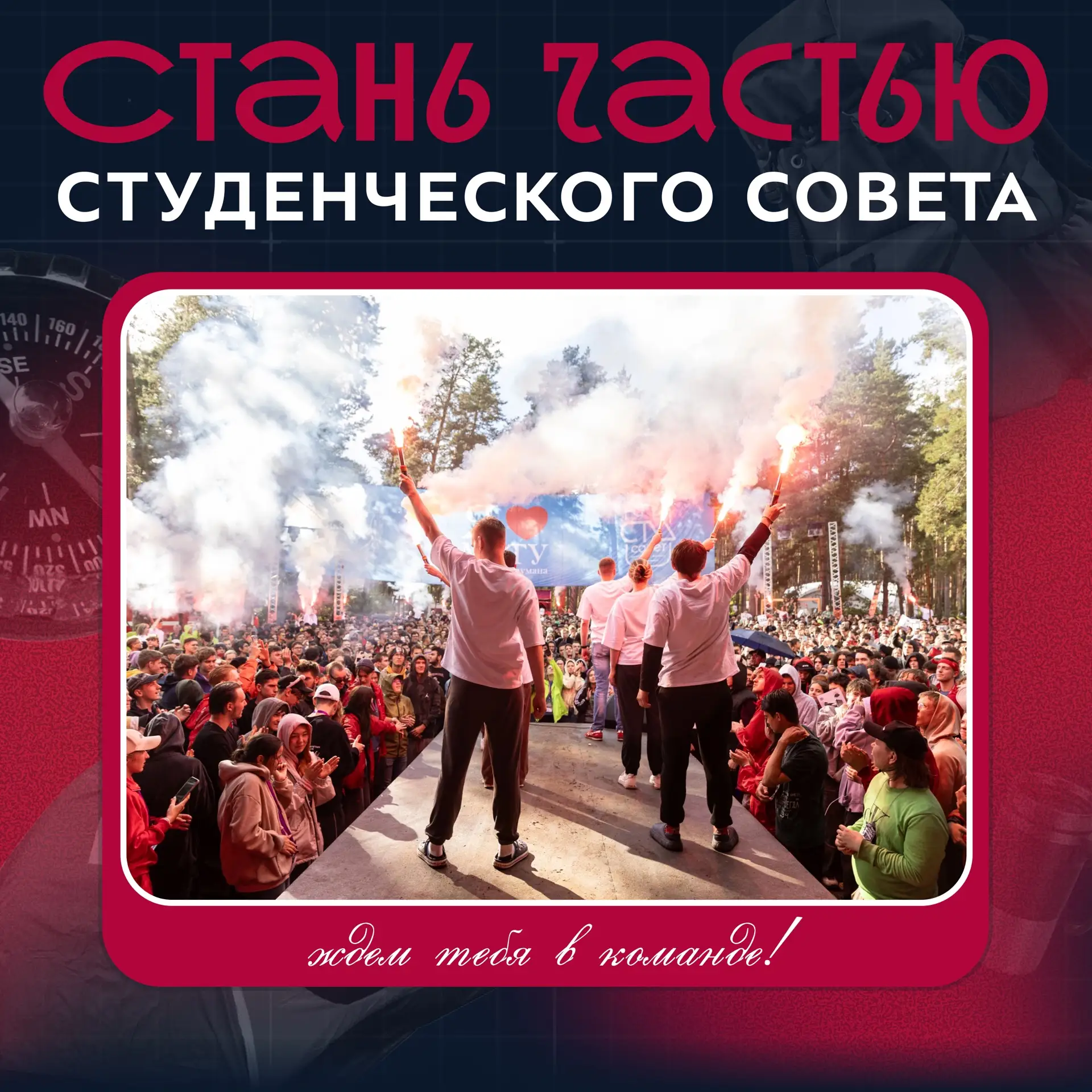 🤩 Задумывался ли ты, сколько людей стоит за созданием такого уникального проекта, как ...