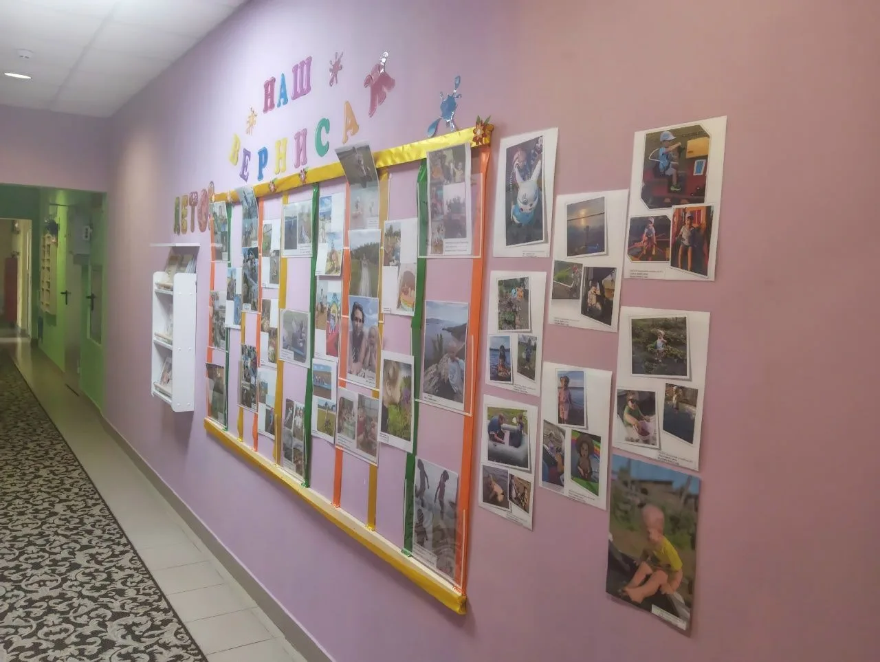 Педагогами была организована фотовыставка на тему "Как я провел лето", которая позволил...