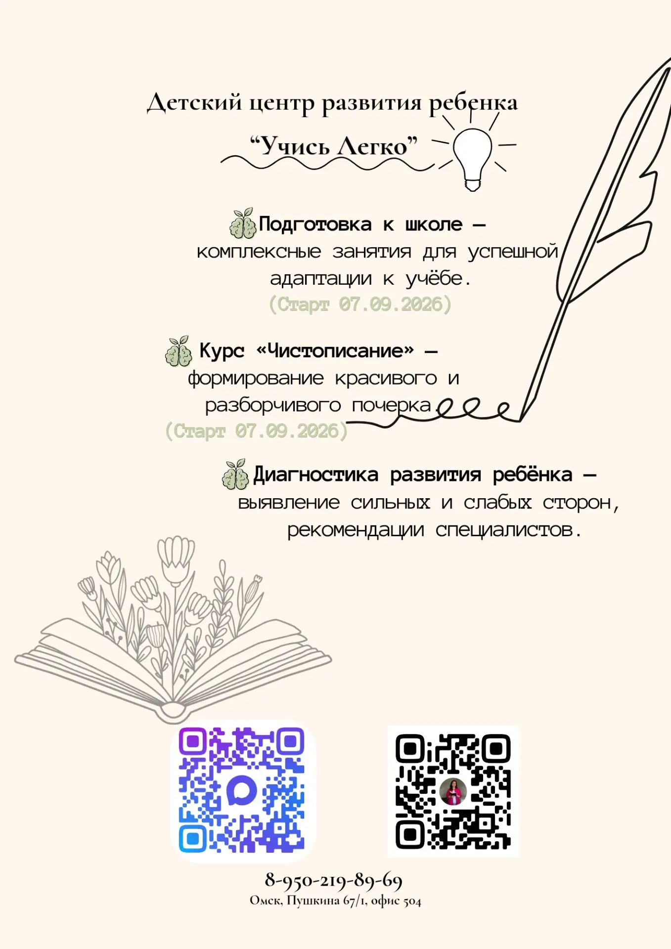 Мои дорогие родители, я очень люблю групповой формат