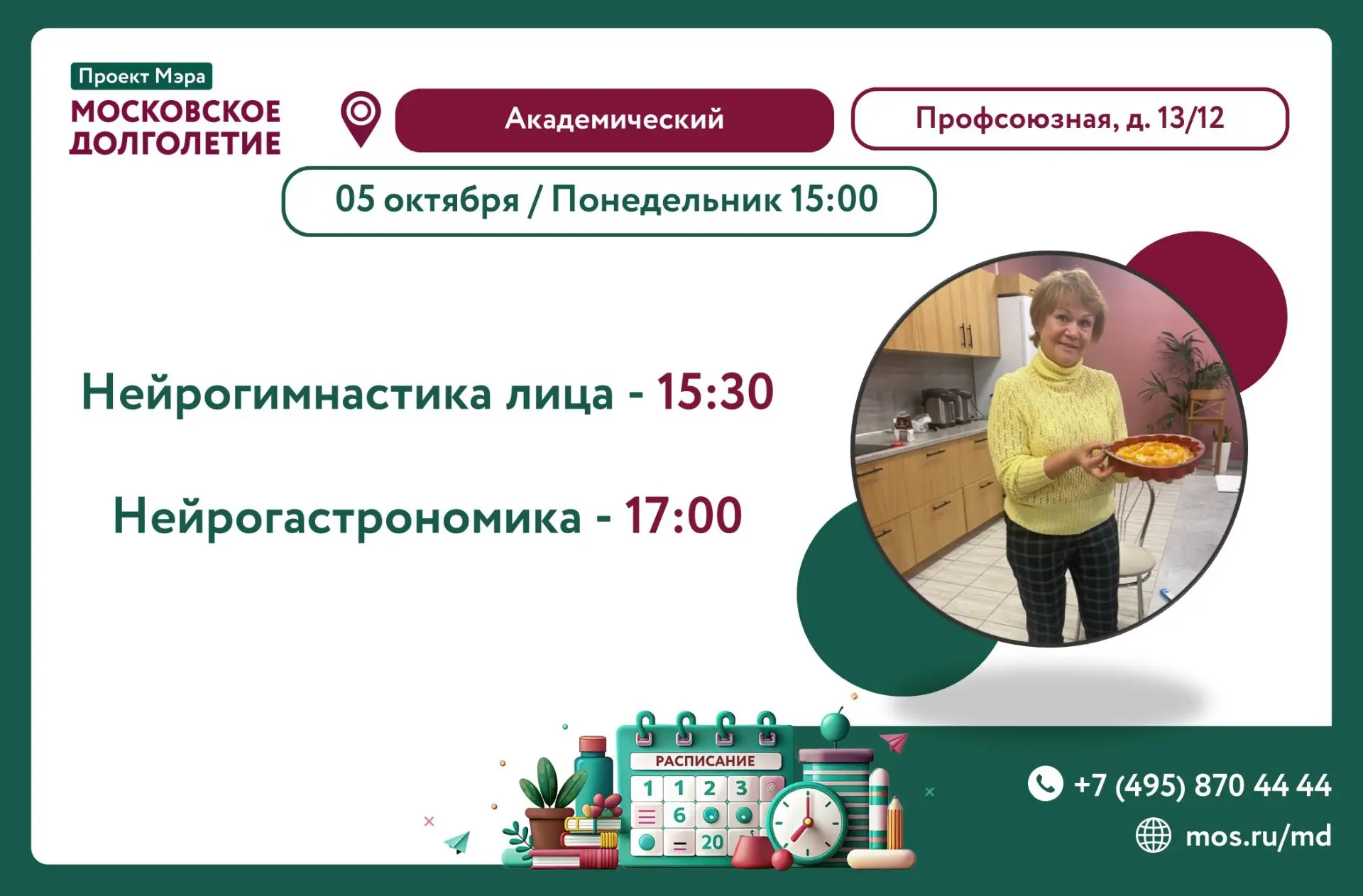 ☀️Добрый день, дорогие друзья!