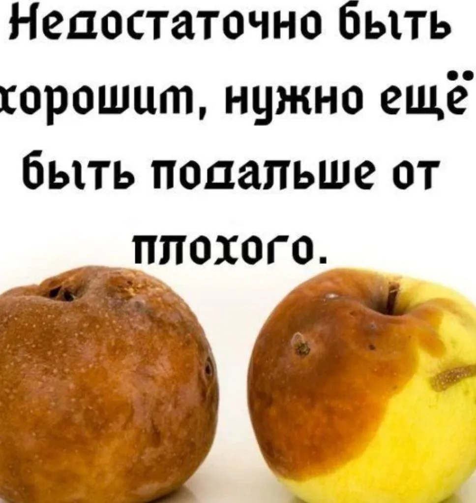 Злой Психолог