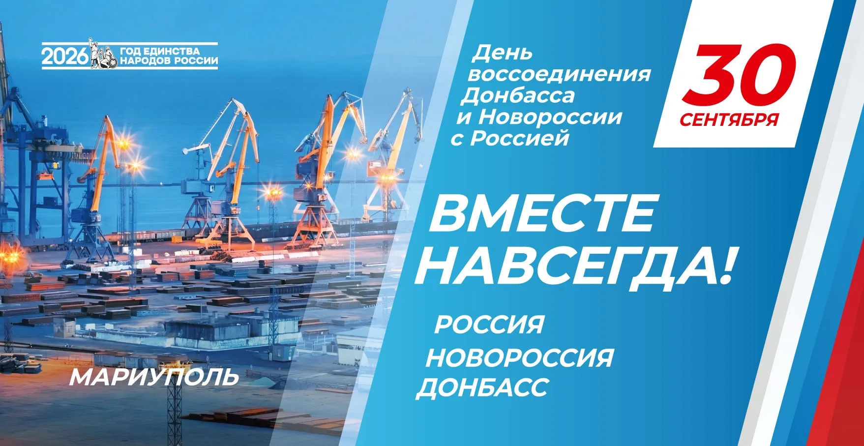 Сегодня памятная дата – в честь воссоединения России с историческими регионами.