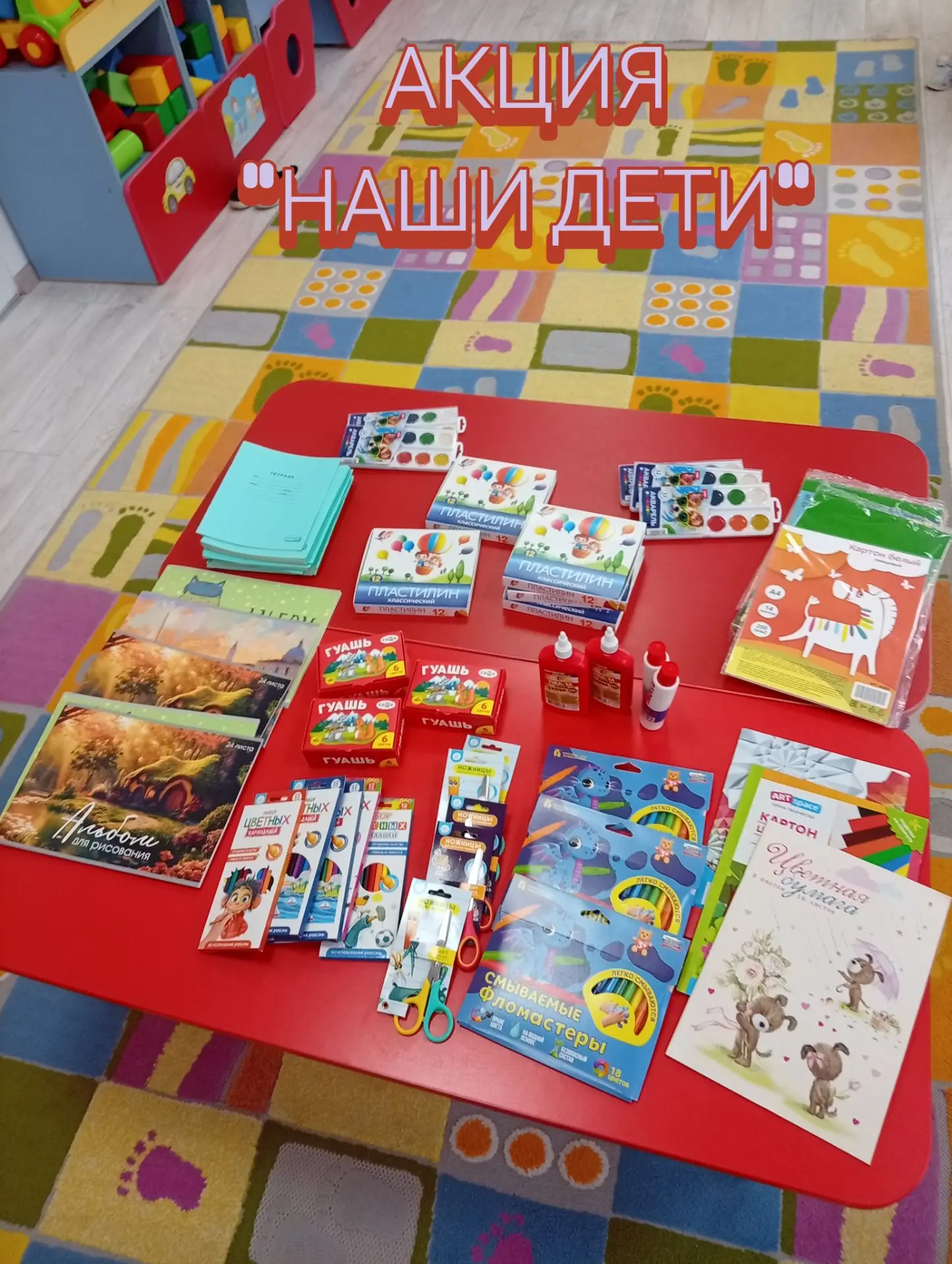 Ребята и родители гр. "Фиалочка"   приняли активное участие в акции "Наши дети".📚✏️🖊️...
