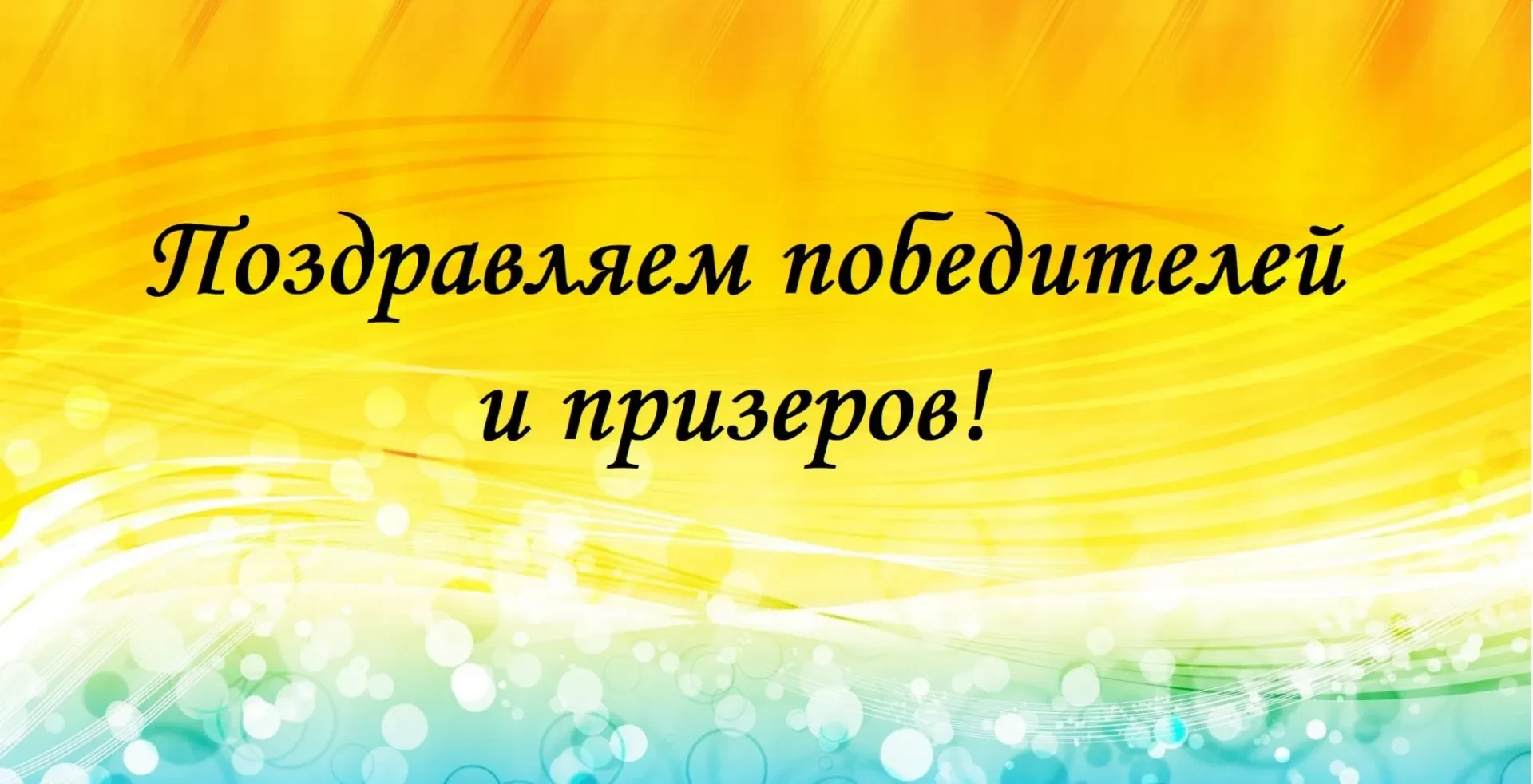 Это замечательная новость! От всей души поздравляем Александра Иорданова, ученика 8 «А»...