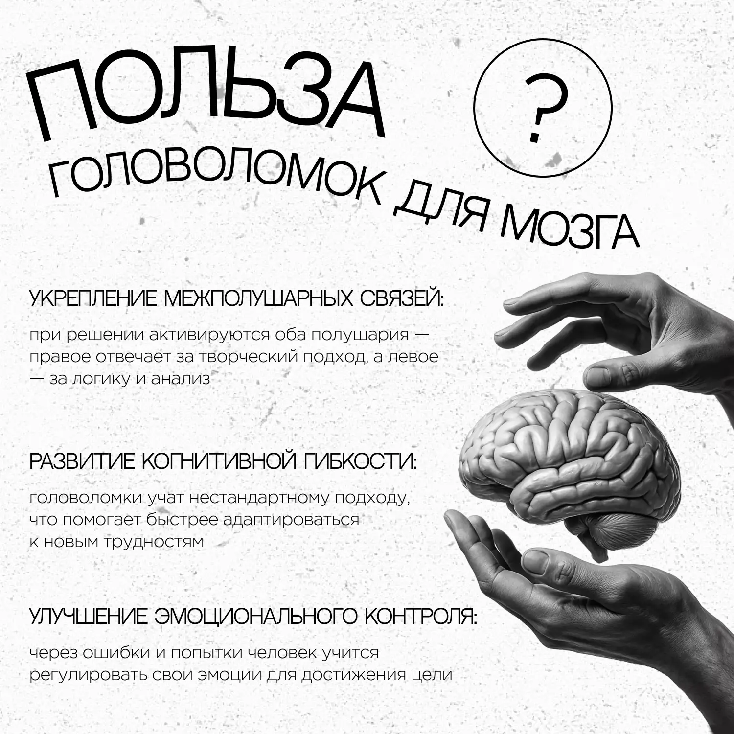 Честно, написать слово «головоломка» — та ещё головоломка!

 
А если серьёзно, подобные задачи и игр