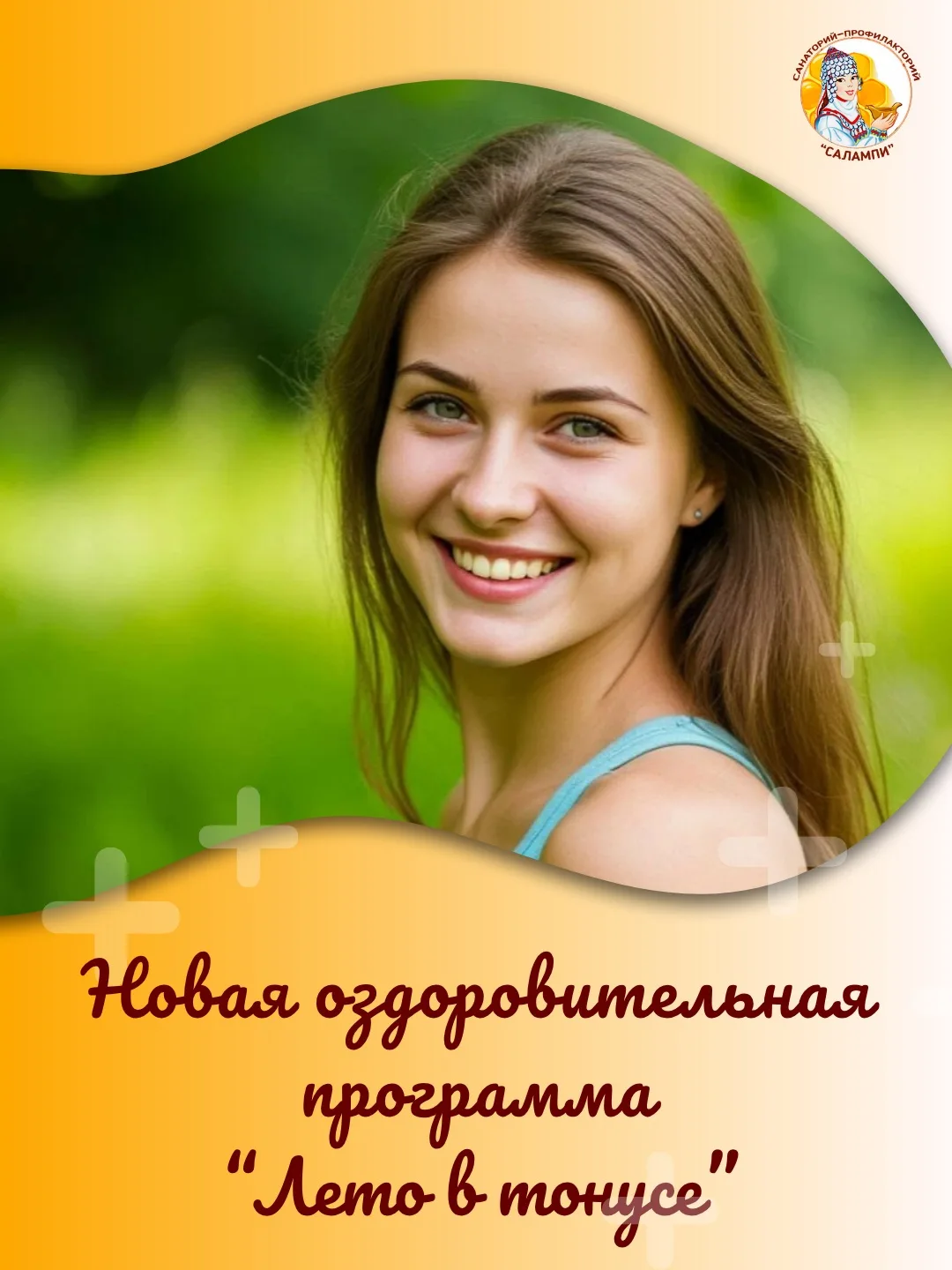Друзья, встречайте!