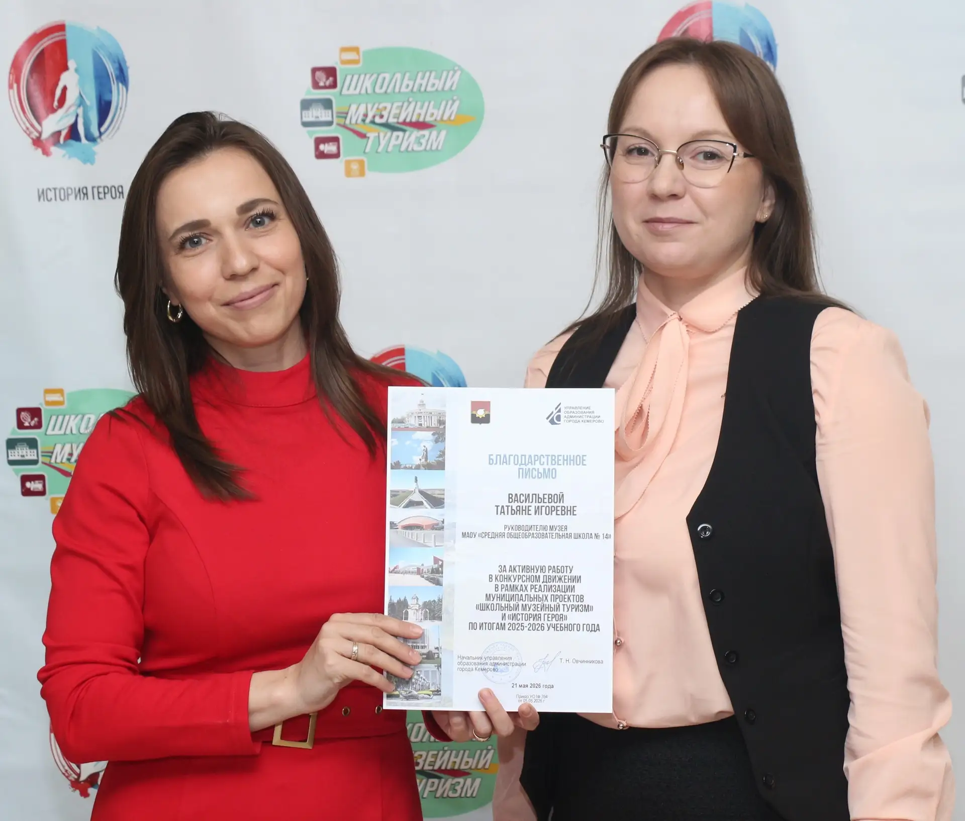 #ЛРШМ    📆 21 мая 2026 г. были подведены итоги городского заочного конкурса «Лучший руководитель шко