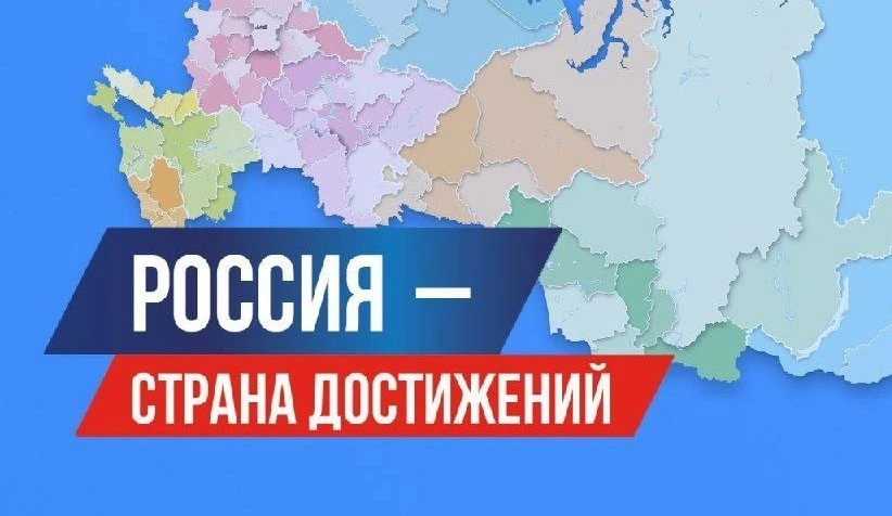 🇷🇺 Всероссийский обзор перспективных направлений социального развития муниципальных о...
