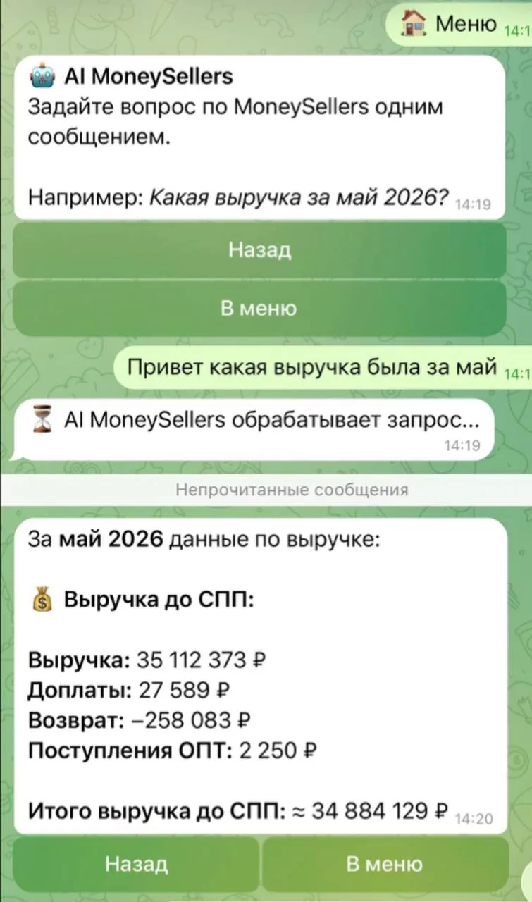 Кто-то уже ботов лупит 🙈