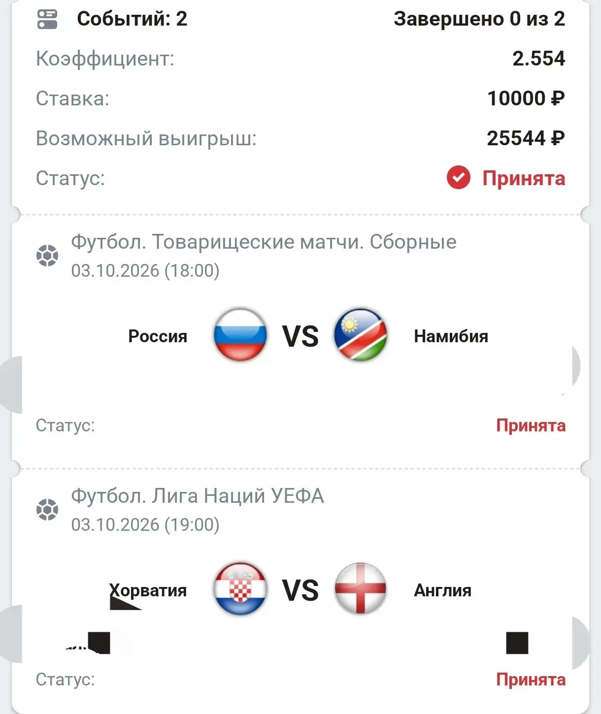 ⚽VIP  ПРОГНОЗЫ НА СЕГОДНЯ